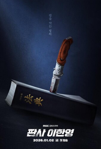 Судья Ли Хан Ён